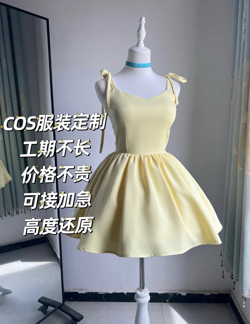 cosplay服装定制+白菜价cos服裁缝接单