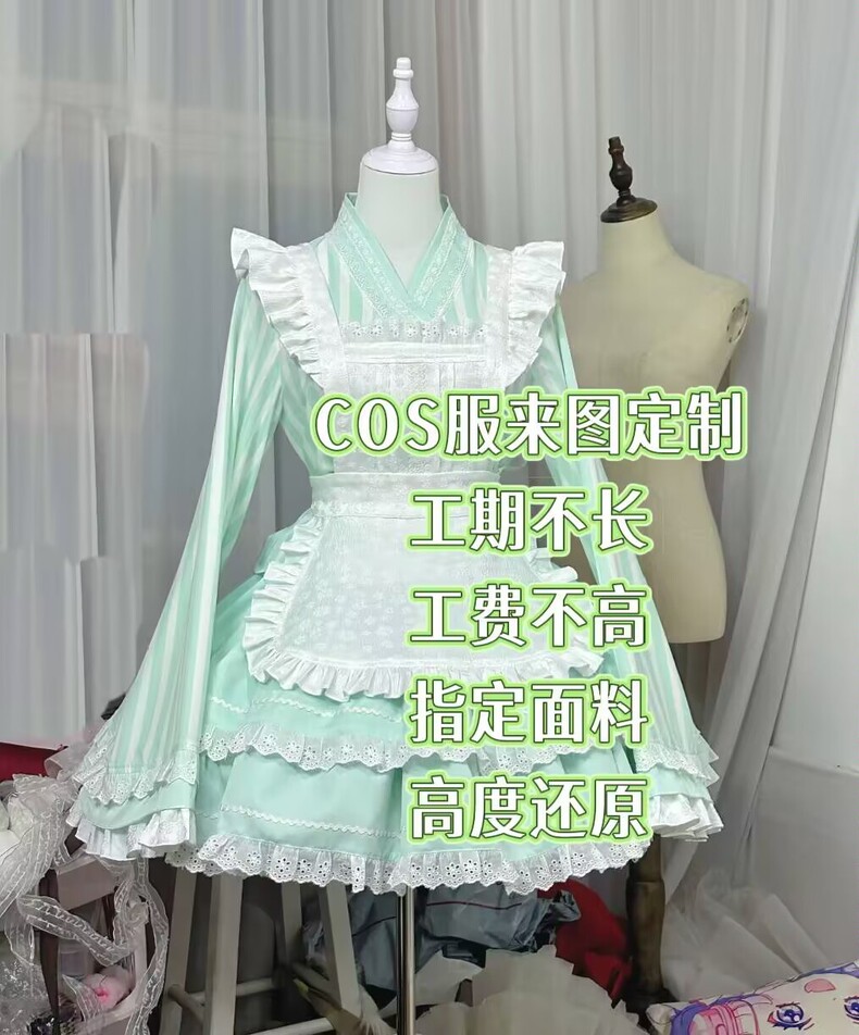 cos服来图定制，服装来图定制，老裁缝师接单，制衣经验丰富
