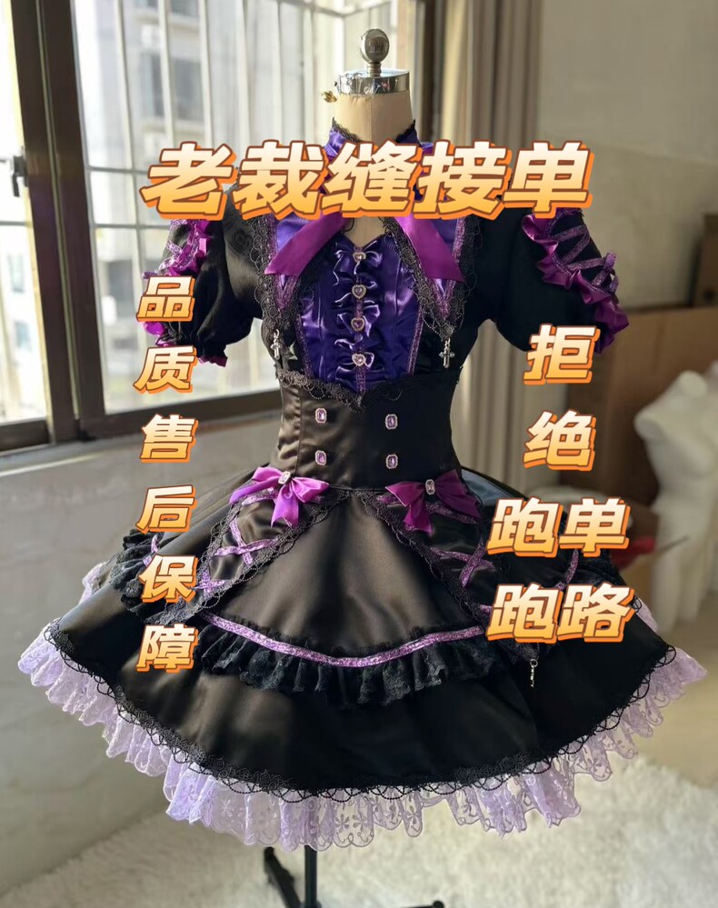 cosplay服装接单，裁缝接单，cos来图定制