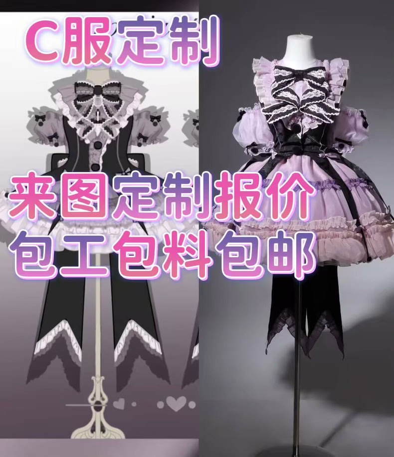 来图定制各种各类服装Cosplay，量身定制 动漫游戏演出服cos