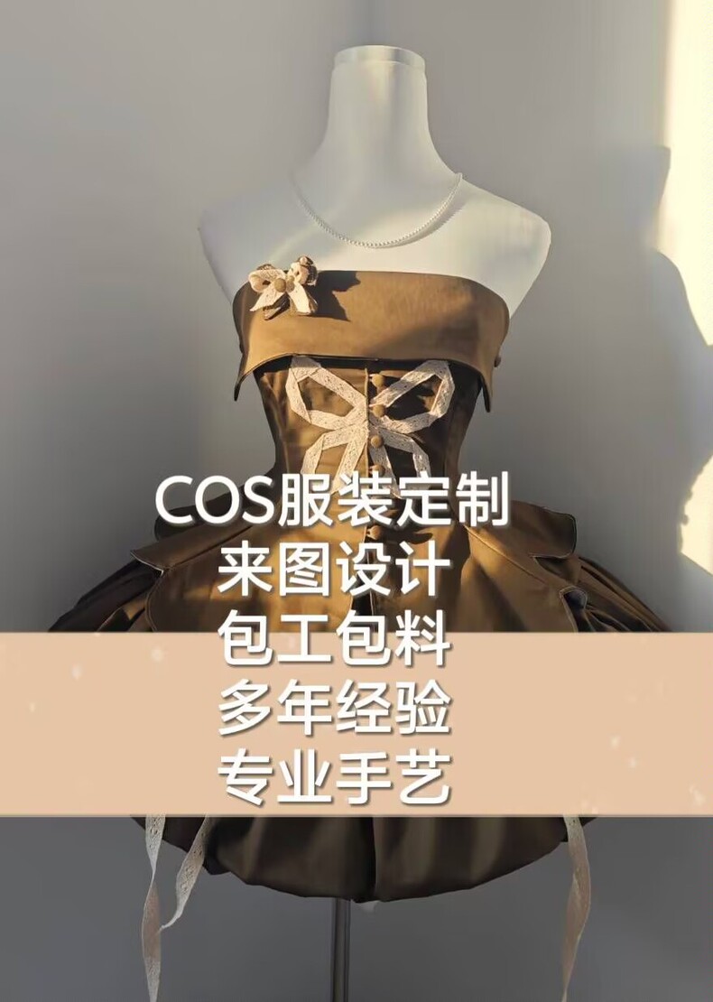 裁缝铺，cos服定制老裁缝接来图定制cosplay服装